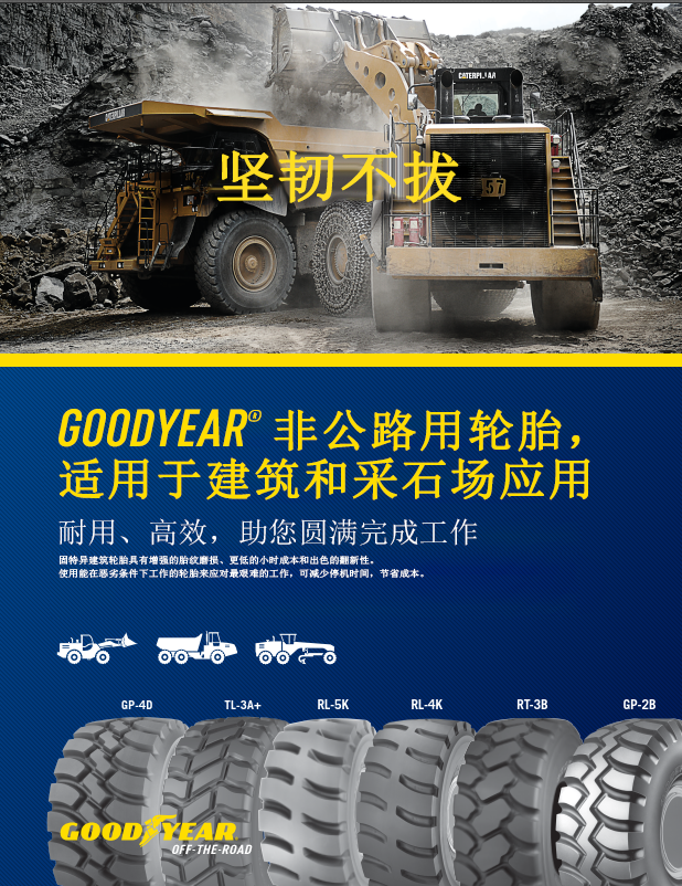 小型建筑工地产品介绍书